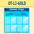     8  (OT-12-GOLD)